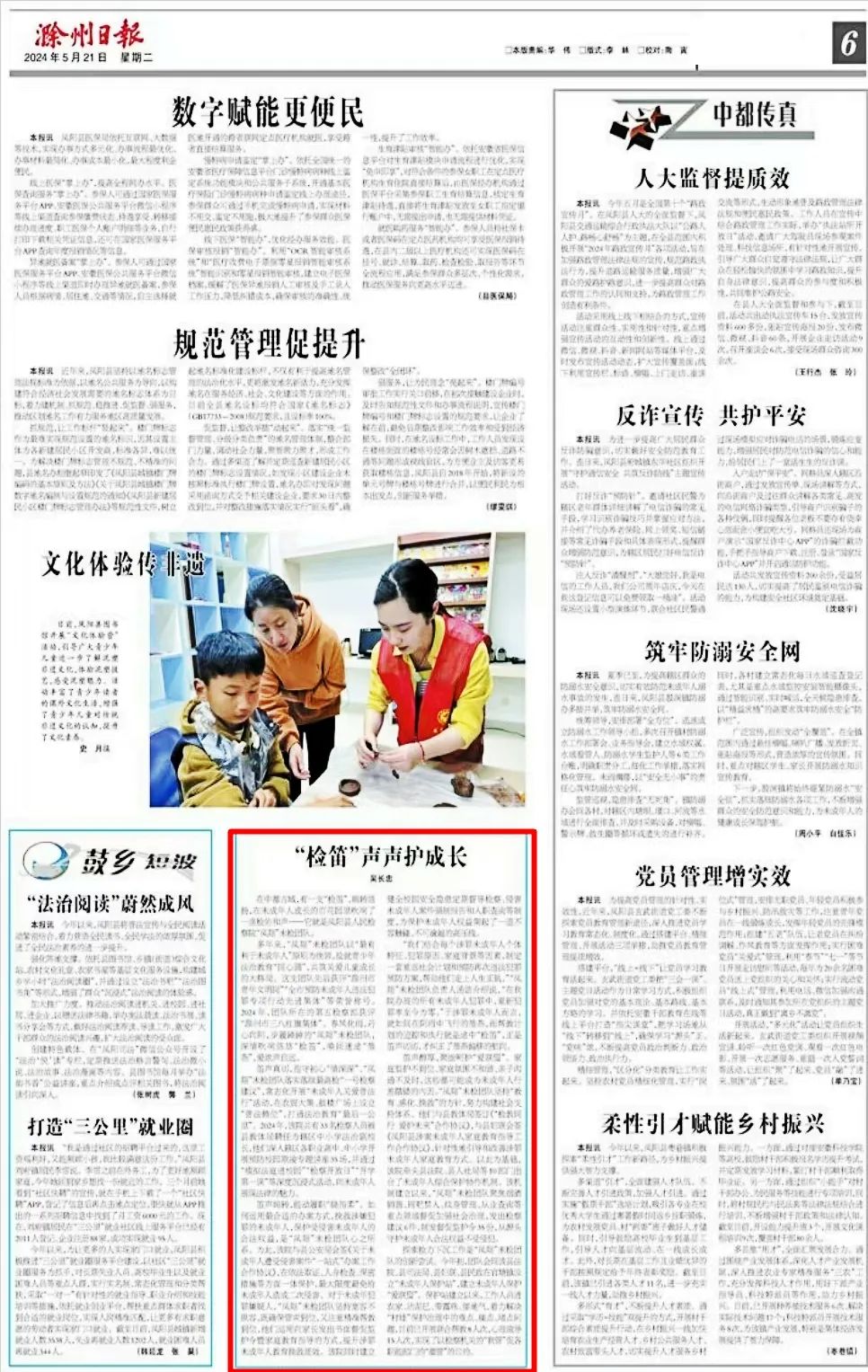 微信图片_20240522090907.jpg