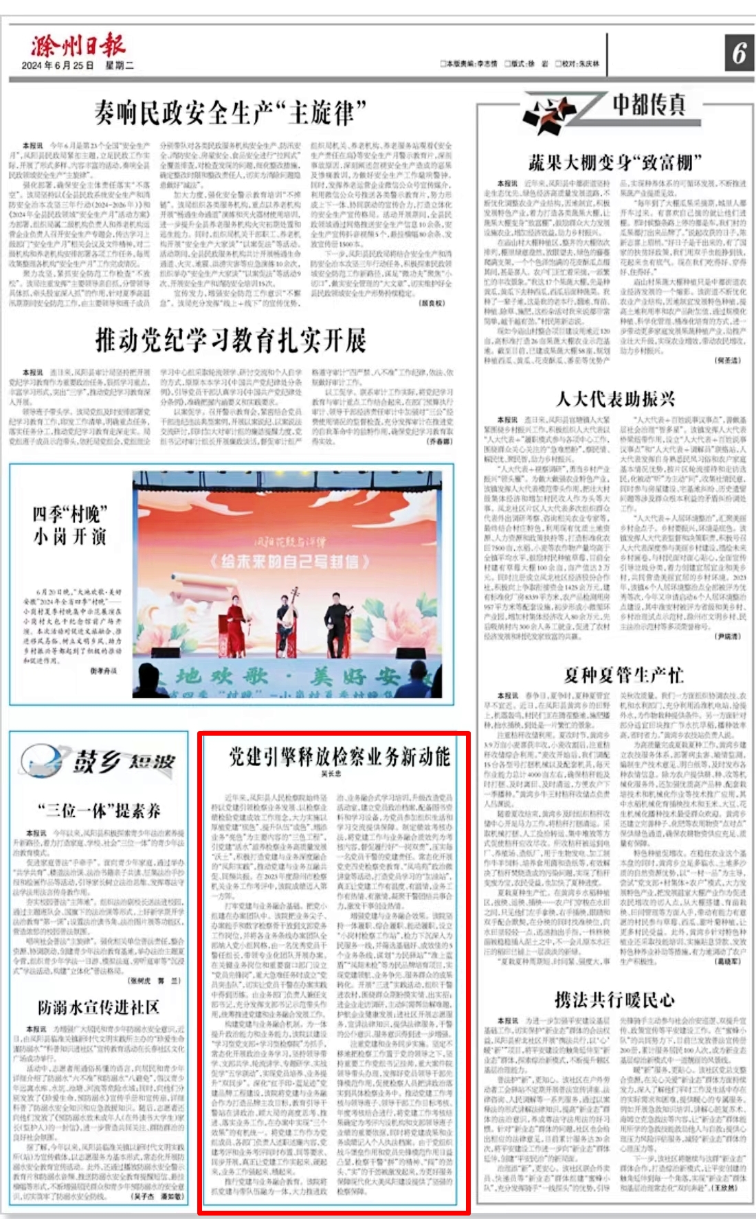 微信图片_20240625084114.jpg