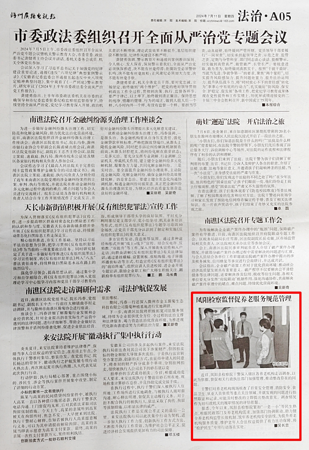 微信图片_20240712082940.jpg