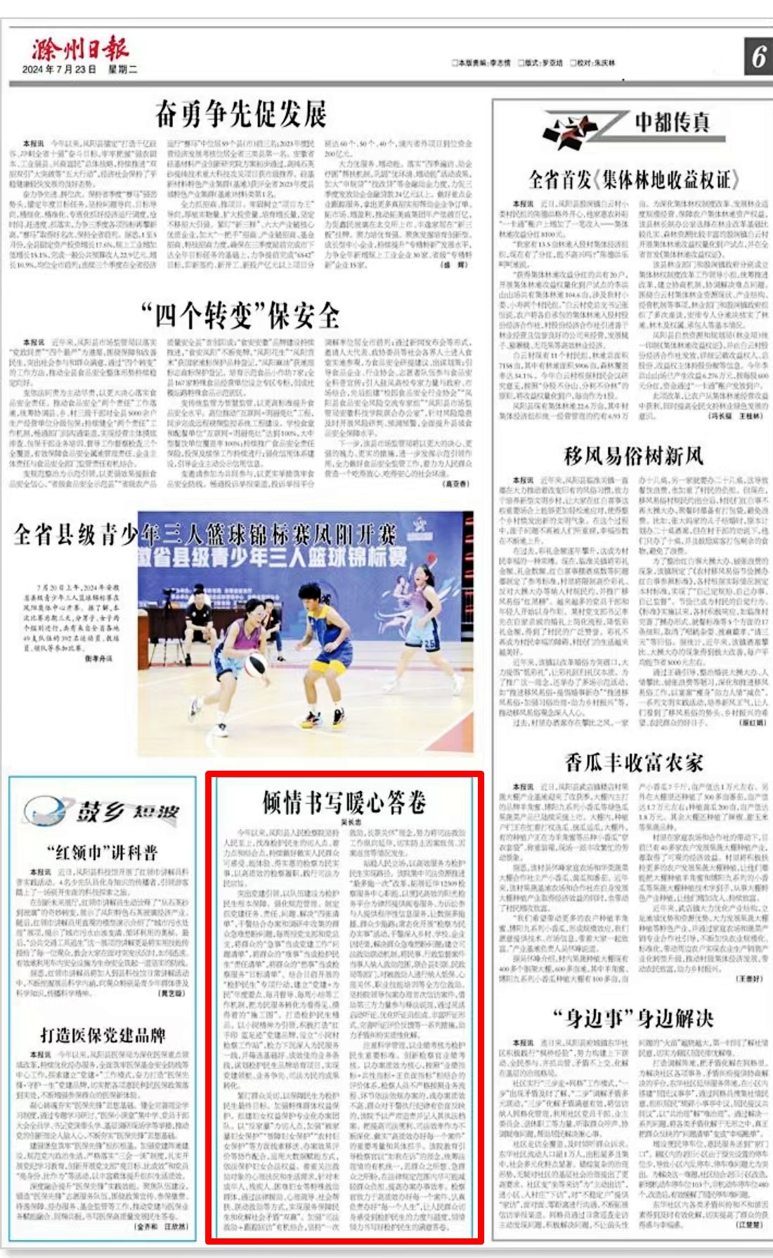 微信图片_20240723082241.jpg
