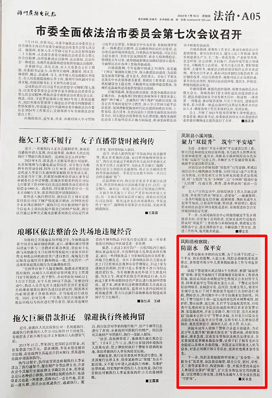 微信图片_20240723092128.jpg