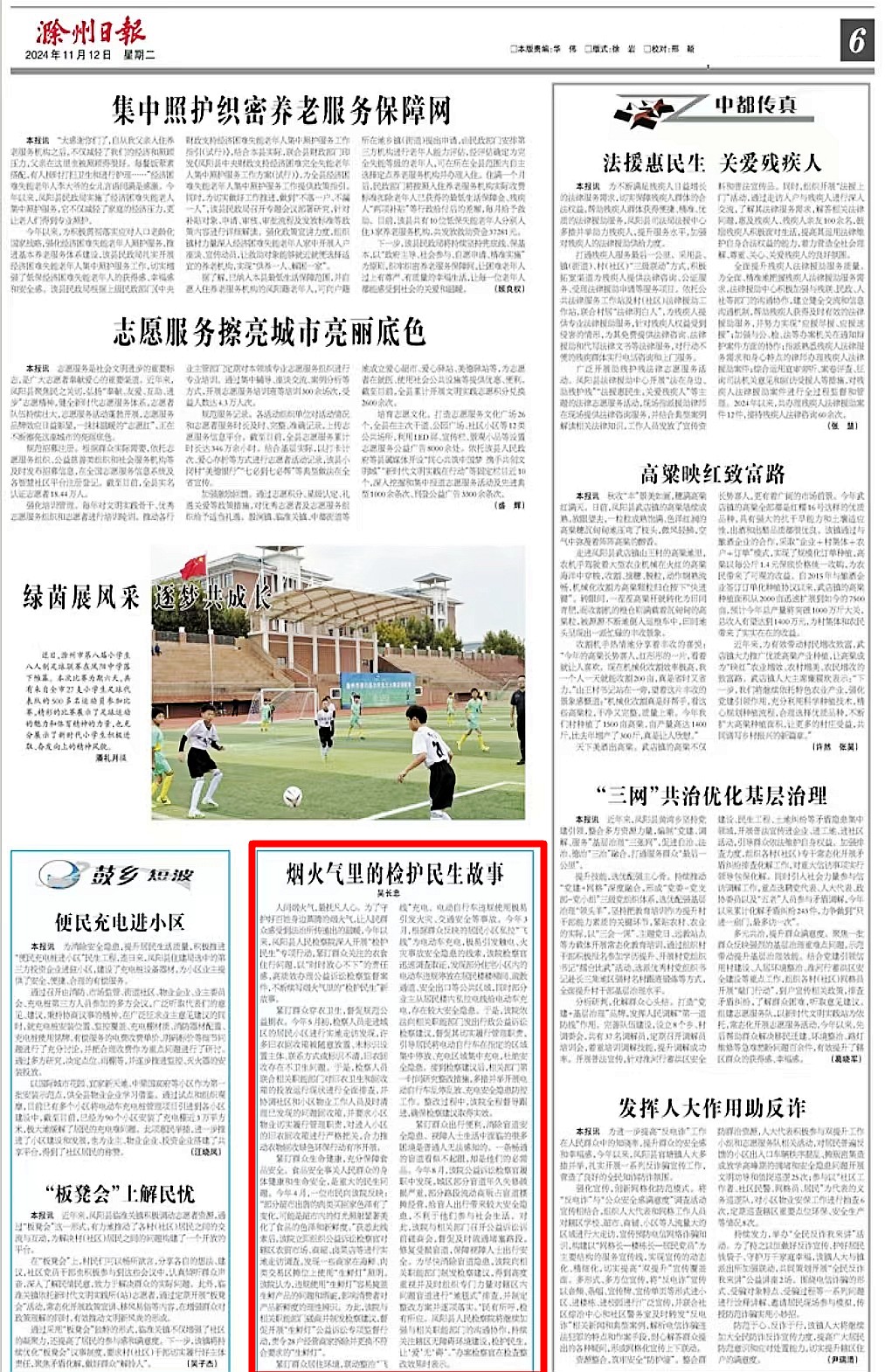 微信图片_20241112081943.jpg