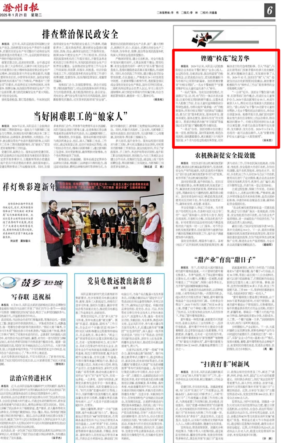 微信图片_20250121164323.jpg