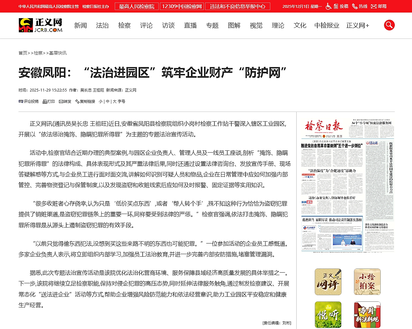 微信图片_20251201080847_150_204.jpg