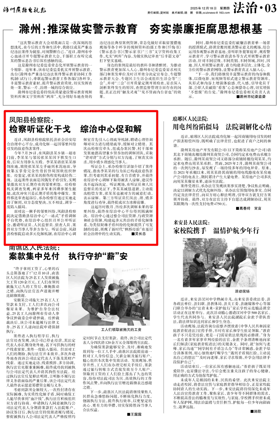 微信图片_20251224143823_180_171.jpg