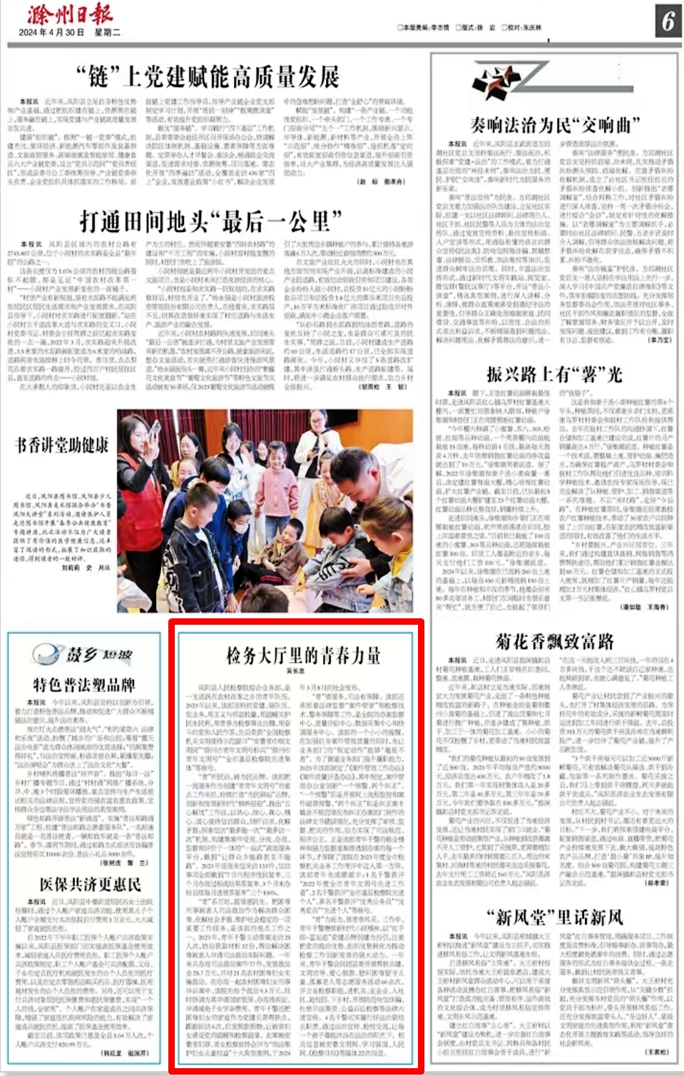 微信图片_20240430081207.jpg