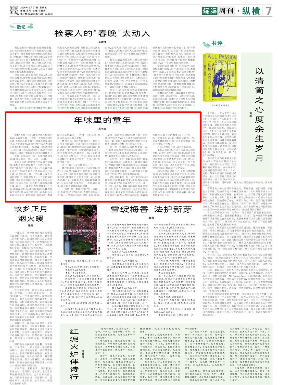 微信图片_20260227082505_304_171.jpg